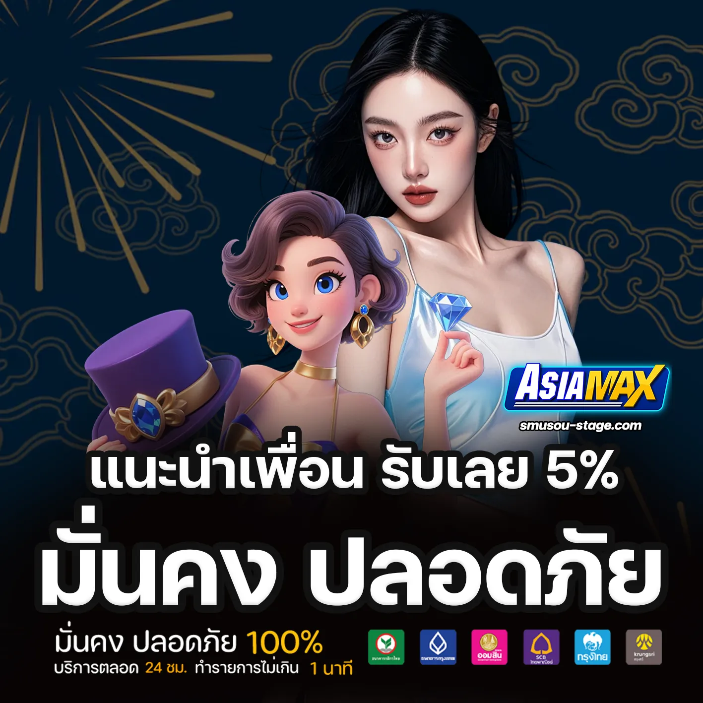 asiamax